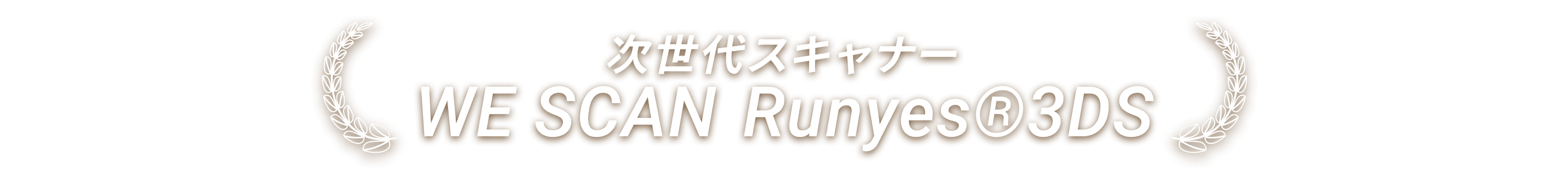 バナー画像