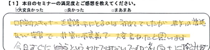 アンケート画像