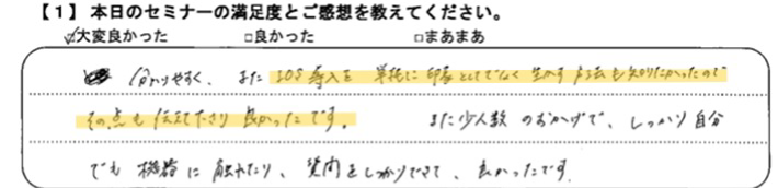 アンケート画像