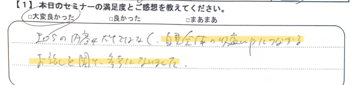 アンケート画像