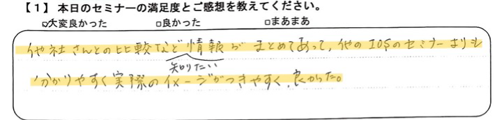 アンケート画像